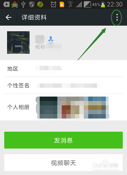 如何恢复微信黑名单好友？