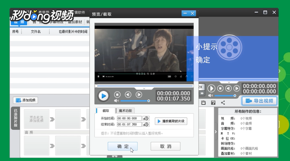 爱剪辑如何给人物视频添加日系跟阿宝色效果