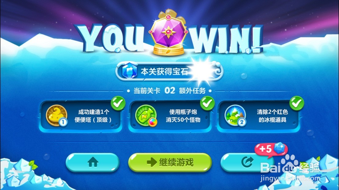 保卫萝卜2-冒险模式-第02关怎么过