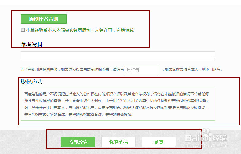 怎样加入百度回享计划？百度经验新手必读。