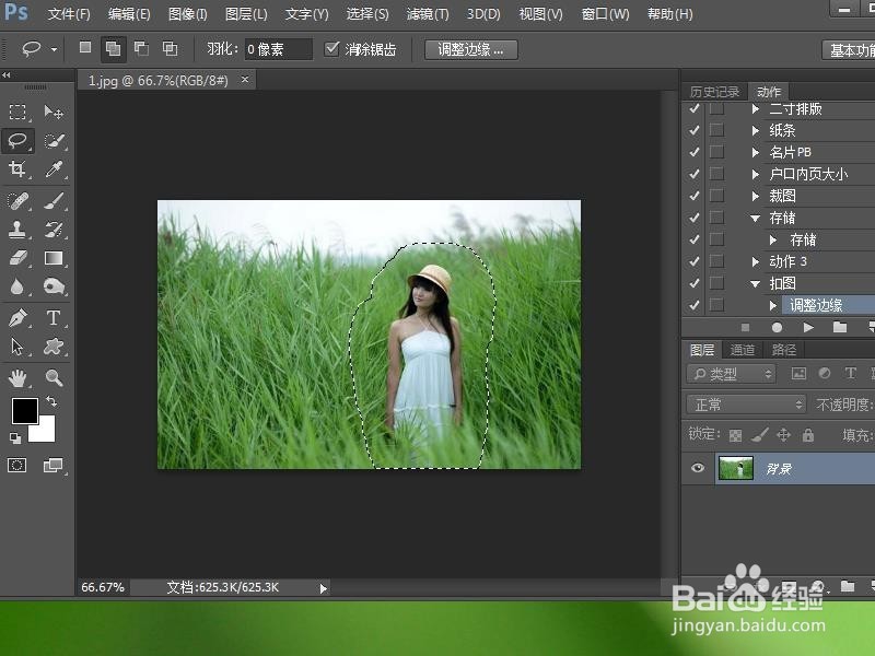 怎么把照片中的人物P掉