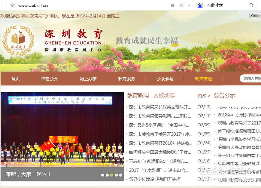 2018年深圳成考怎么报名