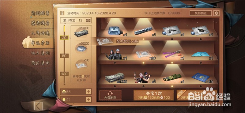 明日之后幸运夺宝怎么获得稀有奖励