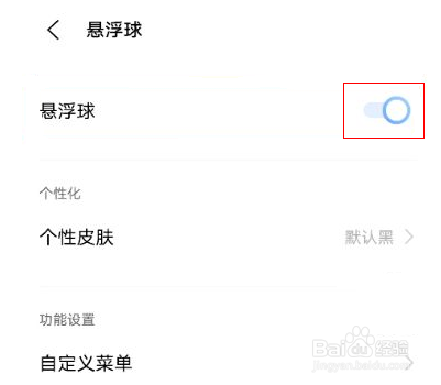 vivox60怎么开悬浮窗