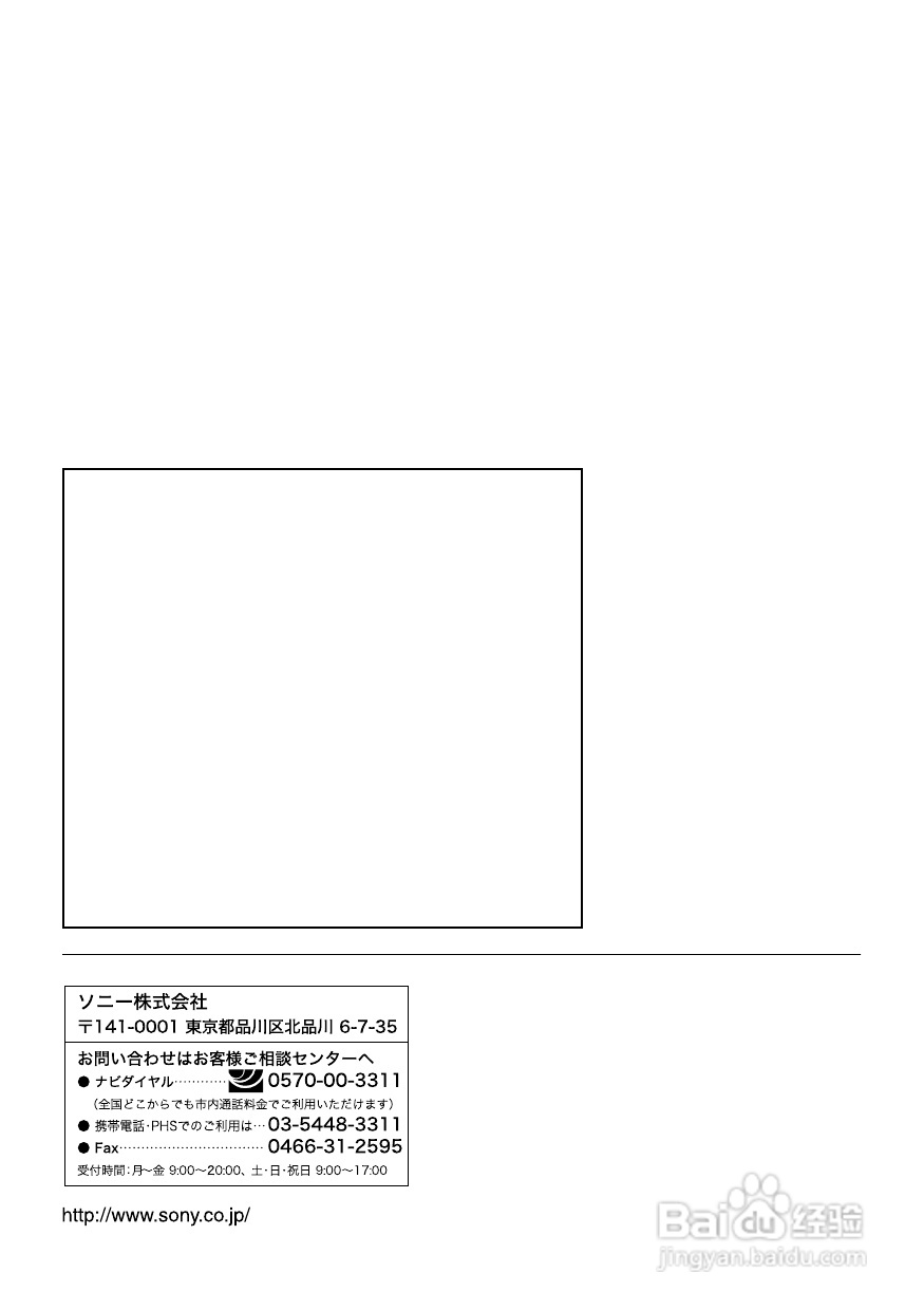 sony cdx-mp200x汽車播放器說明書:[4]