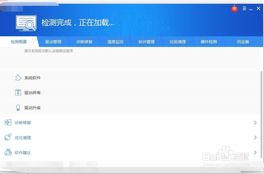 网卡驱动被误删了怎么解决？