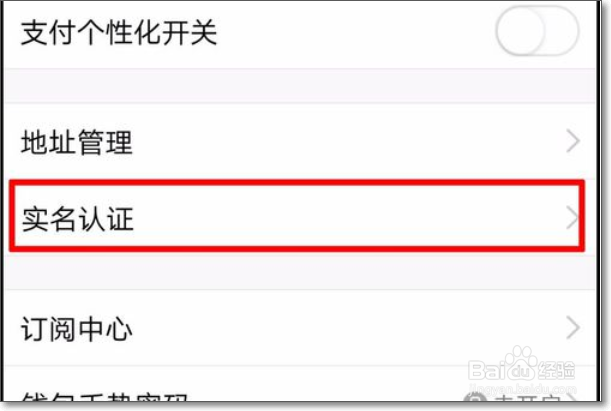 和平精英认证身份证号了怎么解除