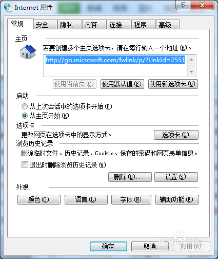 如何清除浏览器的缓存以及记录