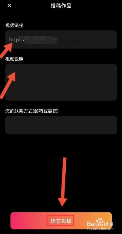 优颜软件作品怎么投稿