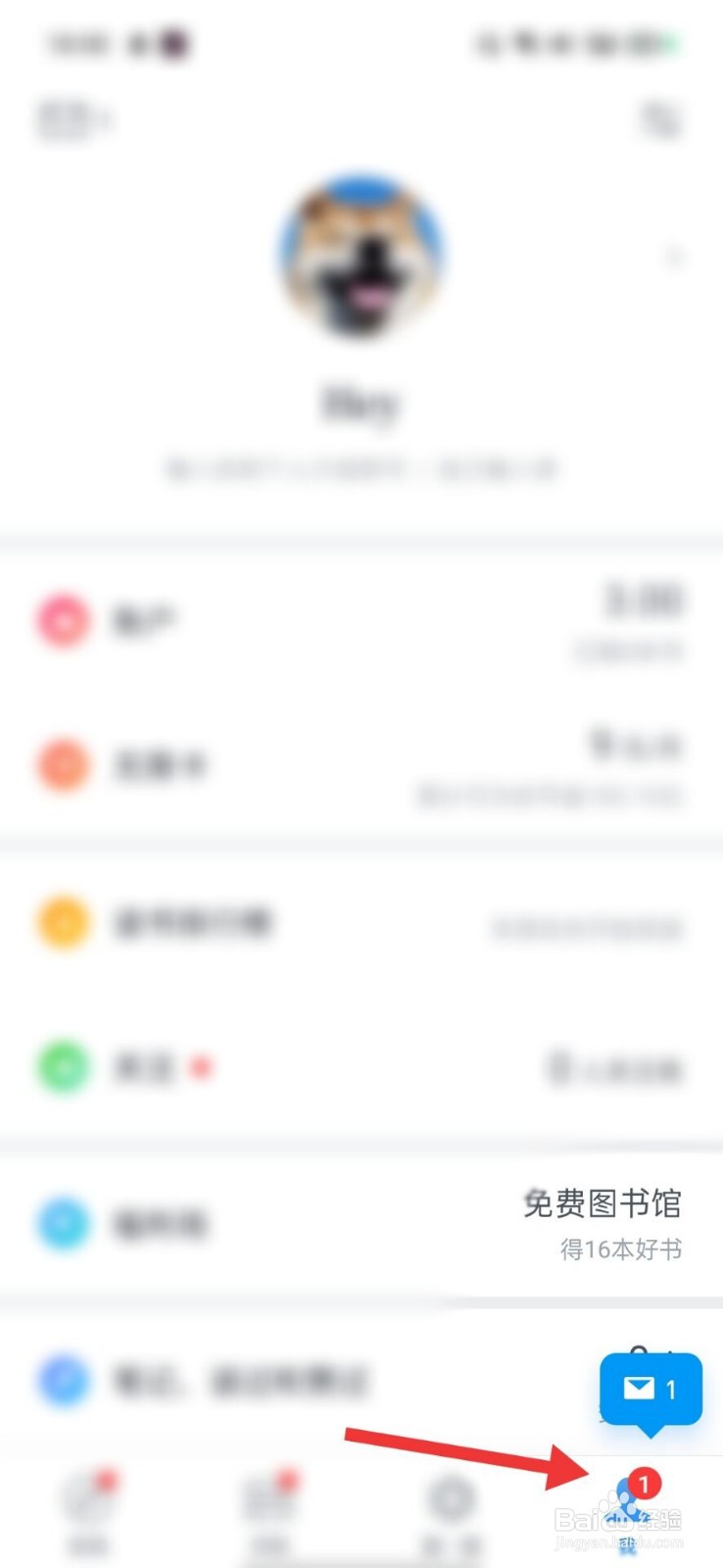 微信读书怎么删除自己的历史阅读记录