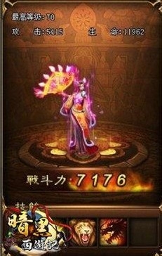 绝世奶妈《暗黑西游记》狐狸神将全析