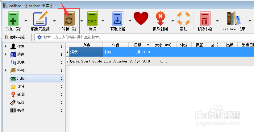 kindle打开TXT文档有乱码怎么办