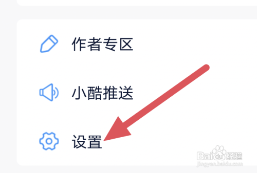 酷匠阅读怎样关闭个性化推荐