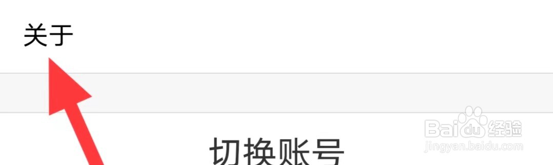 小野猫直播如何查看关于