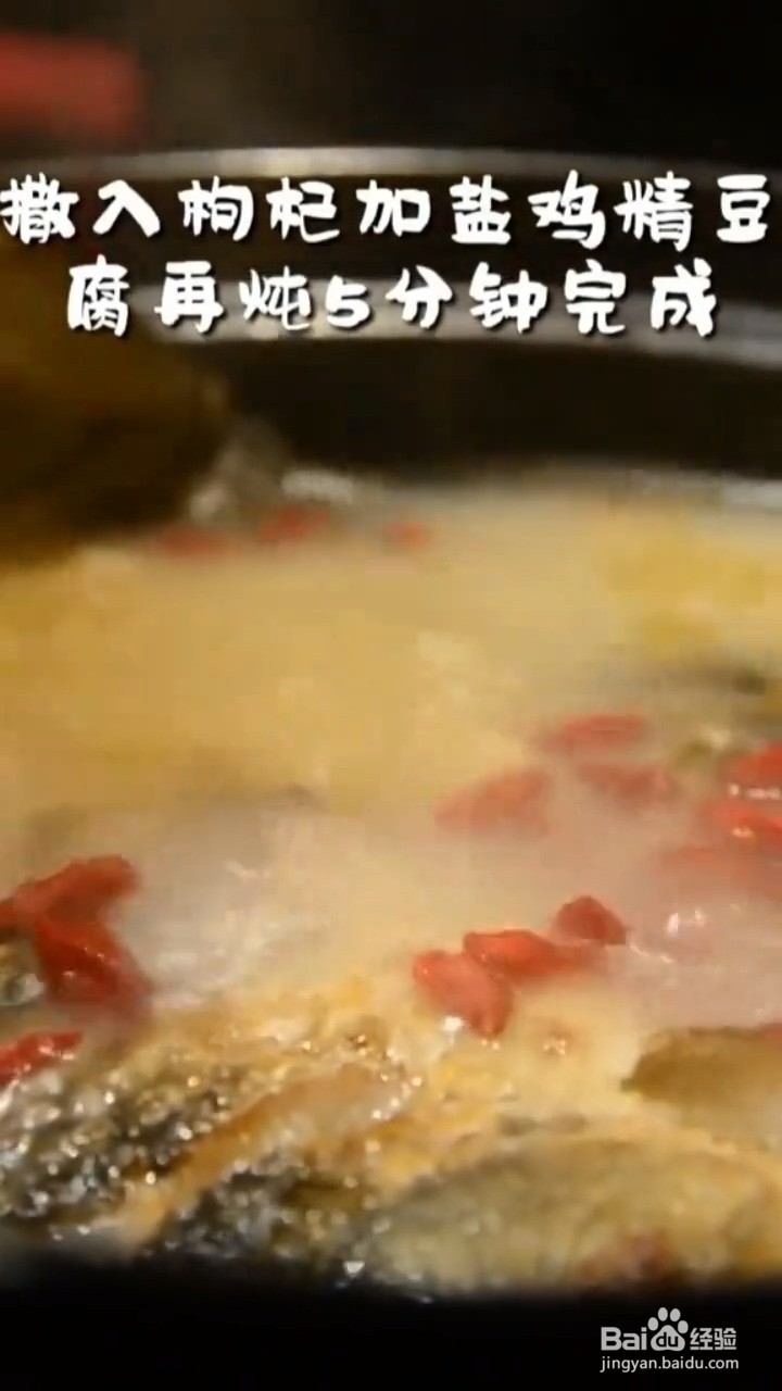 怎样在家自制汤鲜味美的鲫鱼炖豆腐