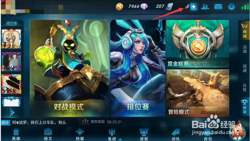 王者荣耀如何充值点券