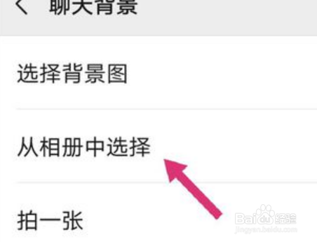 微信对话框绿色改透明