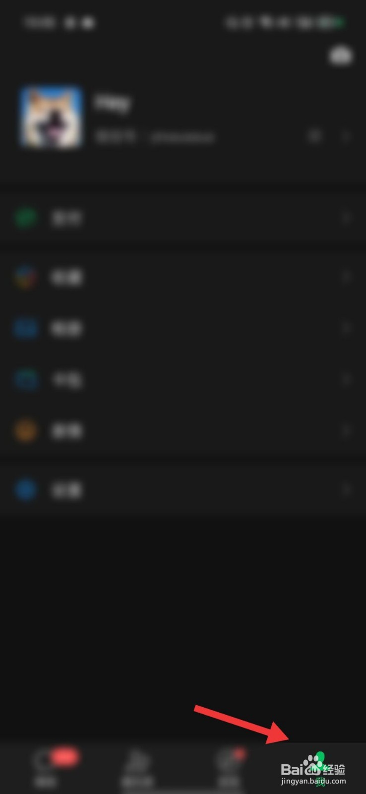 微信如何设置红包退款方式为直接退回零钱