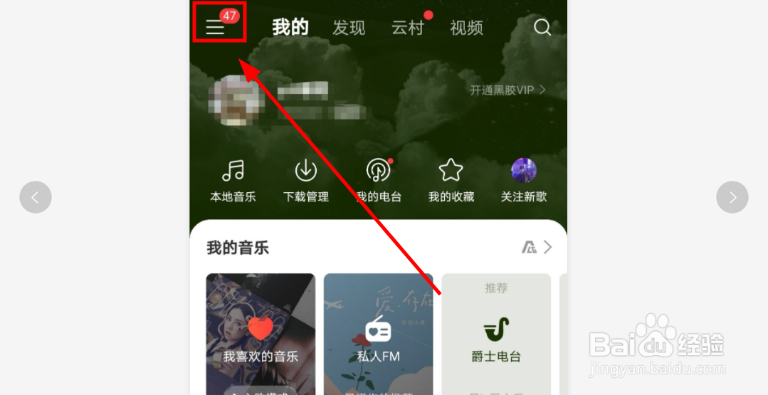 如何在网易云音乐打开桌面歌词