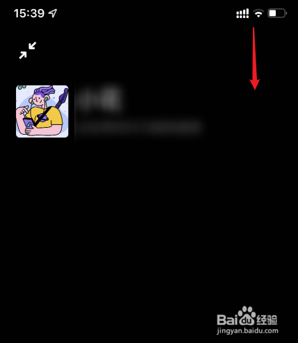 苹果12手机微信视频怎样开美颜