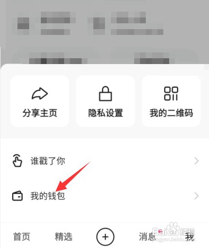 快手在哪里查看我的账单
