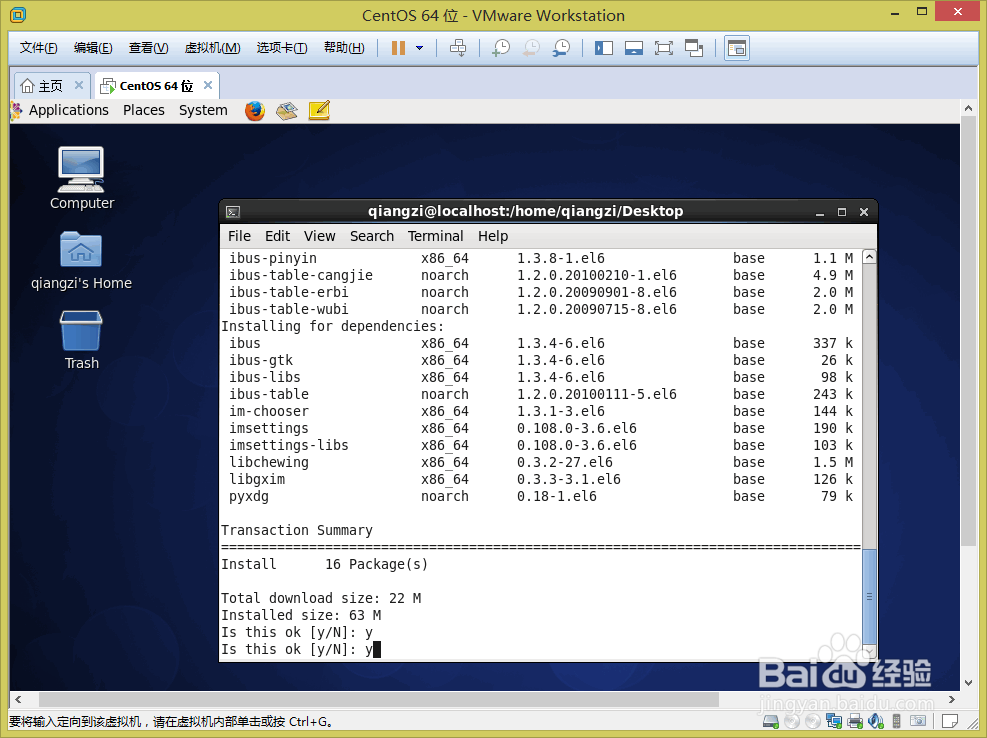 VMware Workstation 11安装Centos 系统(二)