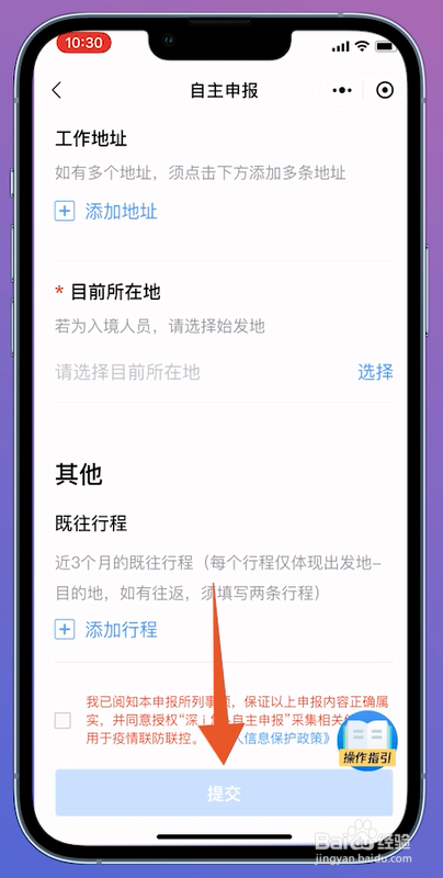 深i您怎么添加家庭成员