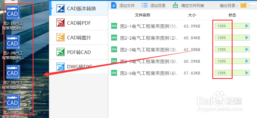 教你CAD版本转换器怎么将高版本转换成低版本