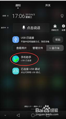 P8手机USB连接不上/失败怎么办?