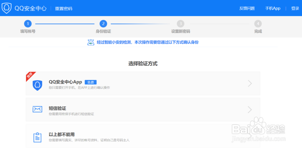 QQ被盗如何申诉