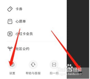 小红书如何隐藏附近页个人笔记