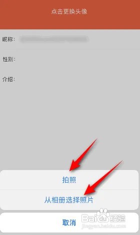 网易云课堂怎么更换头像