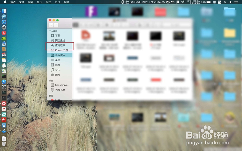 如何借助BetterZip 压缩文件 BetterZip压缩文件