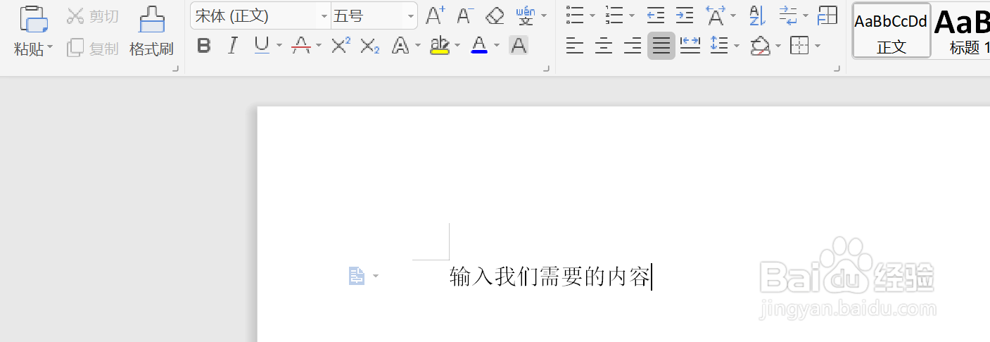 如何在WPS中使用艺术字
