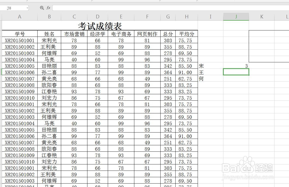 Excel表格条件计数函数怎么设置使用下拉计算？