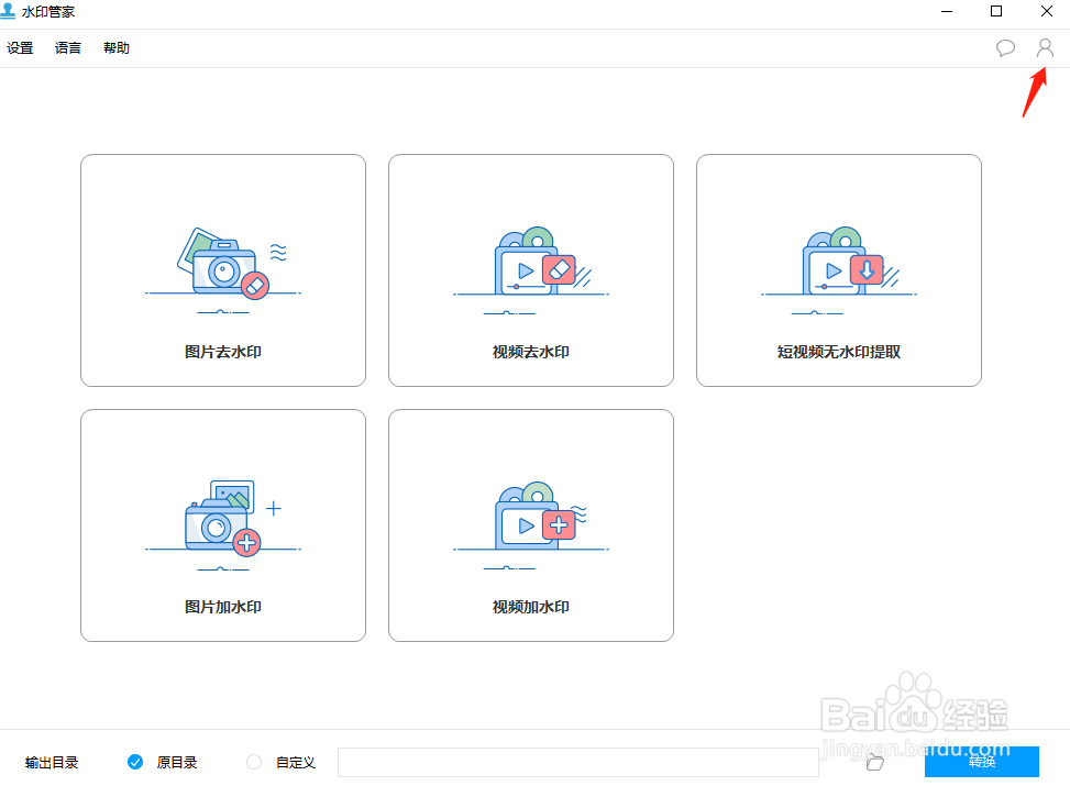如何去除图片水印