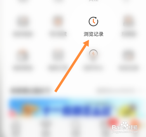 微博怎样删除视频的浏览记录