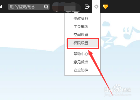 QQ空间如何设置仅自己可见