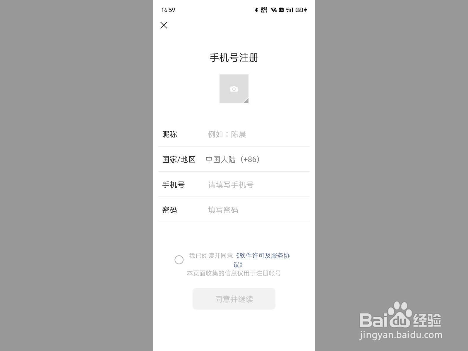微信怎么没有注册入口