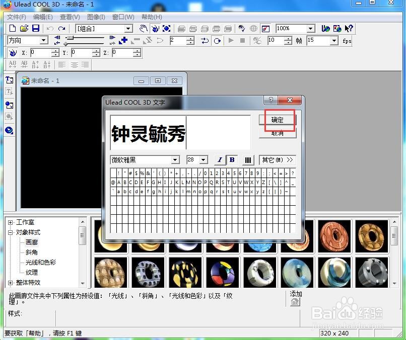 如何给文字添加黄色纹理和扭曲特效