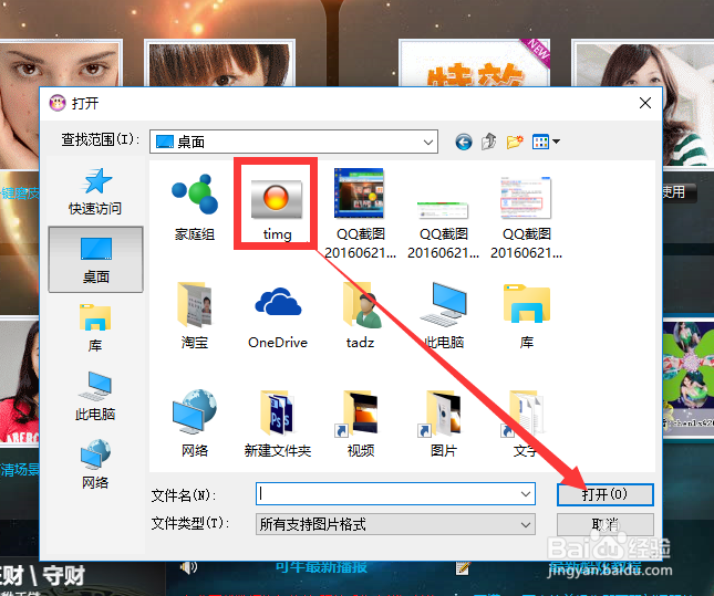 不会PS也能做图片、不会PS怎么抠图