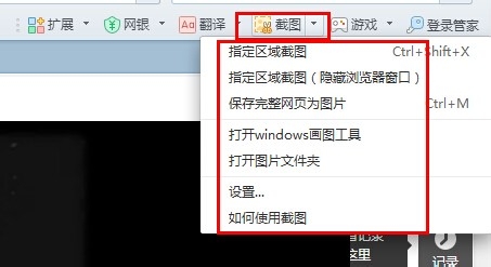 优酷视频如何截图
