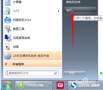 win8.1：[10]如何禁用OneDrive同步服务