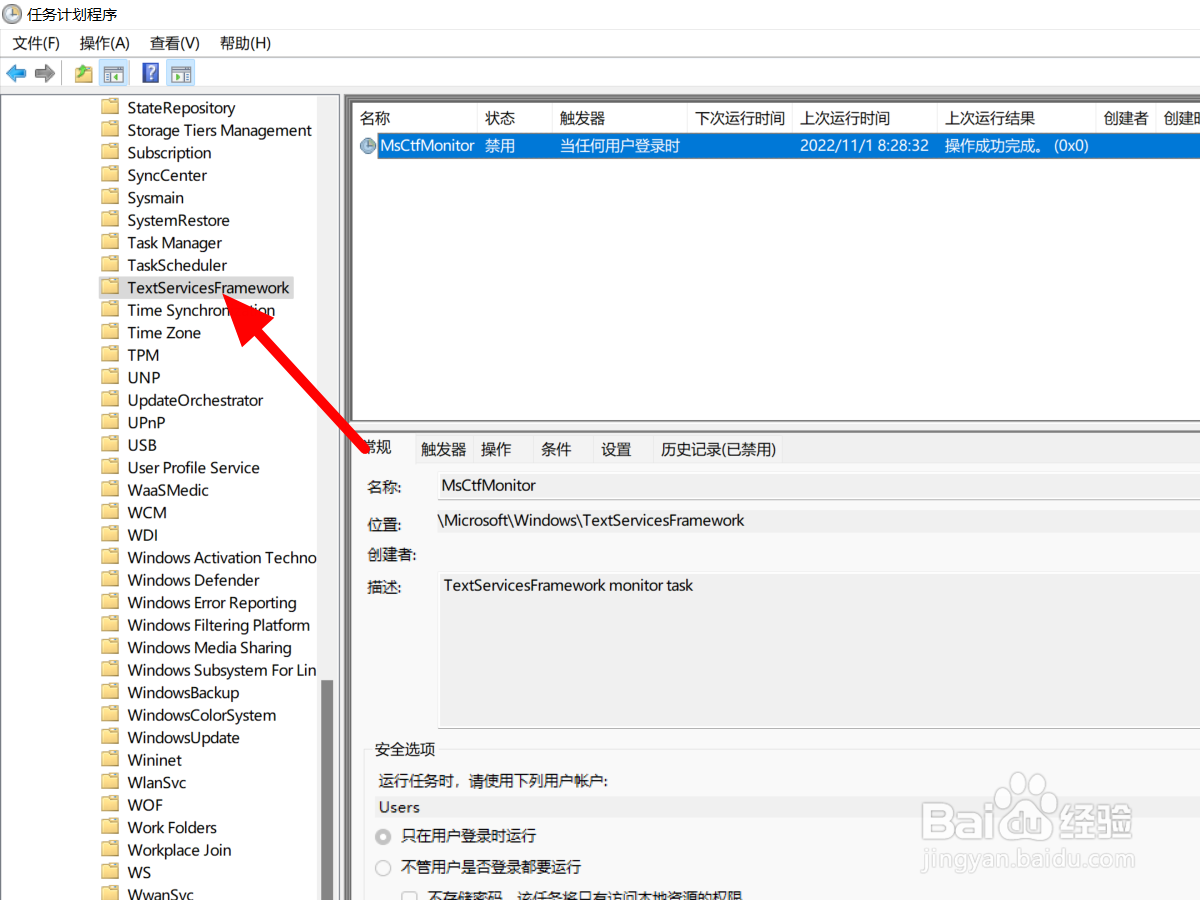 win11输入法打不出汉字全部是字母