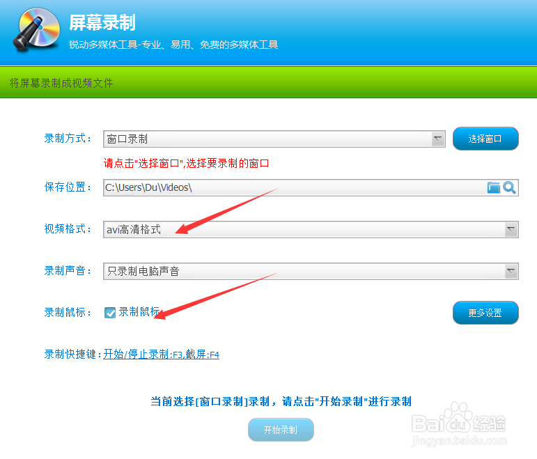 WIN10怎么录制视频?
