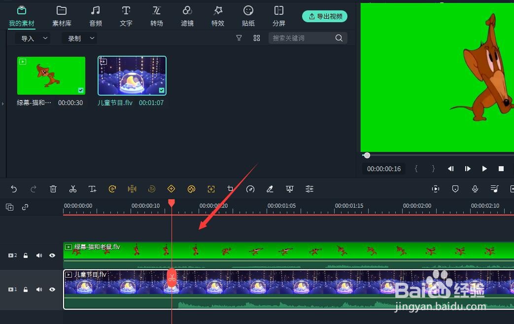 如何对视频进行绿幕抠像