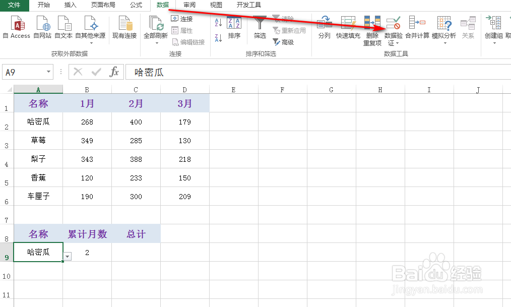 excel怎么设置动态求和