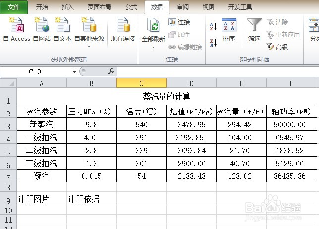excel表格如何取消超链接