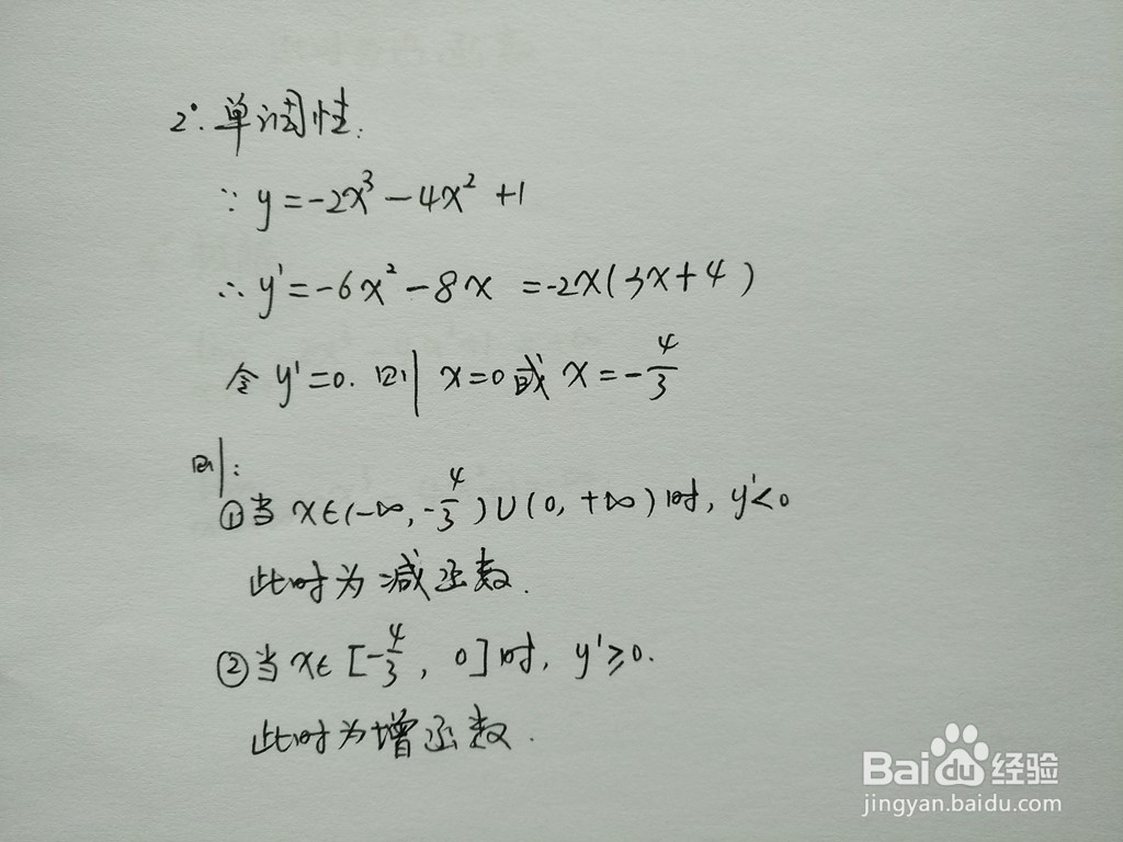 函数y=-2x^3-4x^2+1的图像