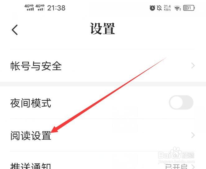 熊猫免费小说阅读器中底部的文字提示如何隐藏